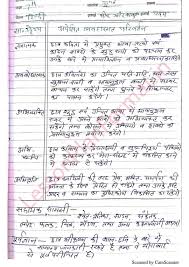 Hindi Lesson Plan Class 7 à¤¹ à¤¦ à¤à¤ à¤· 7 à¤ª à¤  à¤¯ à¤à¤¨ English Lesson Plans Teacher Lesson Plans Lesson Plan In Hindi