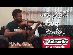 Check spelling or type a new query. à·ƒà¶³ à¶š à¶¸ à¶» à¶¸à¶œ à¶¸à¶± à¶½ Sada Kumari Mage Manali Violin Cover By Vikum Wathsala Vk Tones Youtube