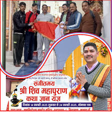 बिन्दुखत्ता के विन्देश्वर महादेव मंदिर में हुआ ध्वज पूजन, कल शुक्रवार से  भव्य कलश यात्रा के साथ होगा श्री शिव महापुराण का शुभारम्भ ...
