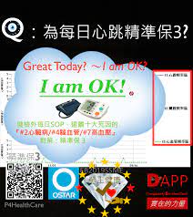 q 為每日心跳精準保3 健檢外每日sop 遠離十大死因 106年國人死因統計結果 的心臟疾病 腦血管疾病 高血壓性疾病