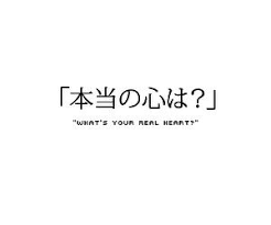 I often see a ton of posts that are pastel backgrounds with random japanese phrases. Japanese Quotes à¸‚ à¸­à¸„à¸§à¸²à¸¡ à¸ à¸²à¸©à¸²à¸ à¸› à¸™ à¸ à¸› à¸™