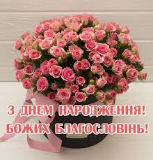 Щоб в міністерстві твою працю оцінили: Sms Privitannya Z Dnem Narodzhennya Likaryu Mediku Svoyimi Slovami