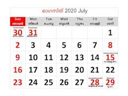 Kerala Holidays 2020 Public Holidays Kerala 2020 Government Holidays 2020 Malayalam Calendar 2020 August In 2020 Calendar 2020 Malayalam Calendar Calendar