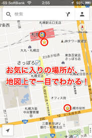 Google Mapsアプリの意外と知らない超便利機能 スター 旅行に外出に大活躍