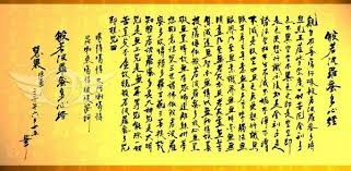 劉德華手抄心經為災情祈福天王真跡曝光 願死者安息 heart sutra sutra places to visit