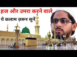 Madine Se Aaya hai inka bulawa