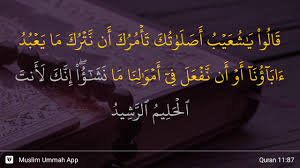 Surah al anbiya the prophets 87 88 by mishary rashid alafasy very beautiful. Surah Hud Ayat 87 Qs 11 87 Tafsir Alquran Surah Nomor 11 Ayat 87