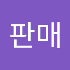 김판매 - YouTube