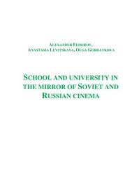 роман архипов в те дни когда она была моей Calameo School And University In The Mirror Of Soviet And Russian Cinema