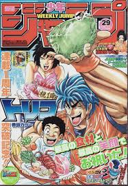 2009 no 29 cover toriko by mitsutoshi shimabukuro manga covers comic covers comic book cover