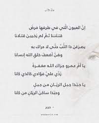 شعر غزل جرير إن العيون التي في طرفها حور عالم الأدب Literature Math Math Equations