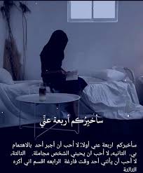 لست بحاجة لا احد يحسب وقتي معه Photo Quotes Home Decor Decals Home Decor