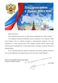 День россии в 2021 году за свою недолгую историю этот праздник несколько раз менял название. 2 Svjj4k3nktgm