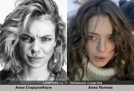 Анна старшенбаум на Likeness.ru / Новые сходства в начале
