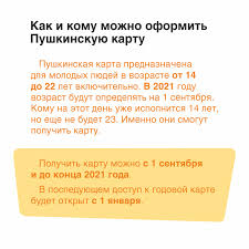 Это банковская карта платёжной системы «мир». Chto Takoe Quot Pushkinskaya Karta Quot Gazeta Vsyo Onlajn Novosti I Besplatnye Obyavleniya Petrozavodsk Kareliya