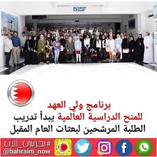 برنامج ولي العهد للمنح الدراسية العالمية يبدأ تدريب الطلبة المرشحين لبعثات العام المقبل بدأ برنامج ولي العهد للمنح الدراسية العالمية البرنامج التدريبي للط Sly
