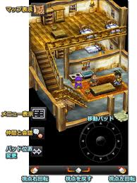 ドラクエ5 スマホ版 攻略