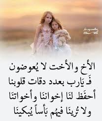 فلسطين اليوم | نساء : Ø¨ÙˆØ³ØªØ§Øª Ø¹Ù† Ø§Ù„Ø§Ø® Ø§Ø¬Ù…Ù„ ØµÙˆØ± Ø¹Ù† Ø§Ù„Ø§Ø® Ù„Ù„ÙÙŠØ³Ø¨ÙˆÙƒ Ø¹Ø§Ù„Ù… Ø³ØªØ§Øª