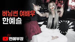 한예슬 화보 공개, 고혹적 포즈로 타고난 존재감 입증. Znpgwzdewipcxm