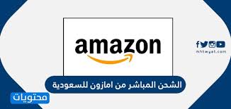 الفرق بين امازون امريكا والمواقع الالكترونية لدينا. Pzcvrz8736fpom