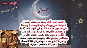 نصائح للصائمين في شهر رمضان. Ø±Ù…Ø¶Ø§Ù† Ø£Ù‚Ø¨Ù„ Ø¨Ø¹Ø¯ Ø·ÙˆÙ„ ØºÙŠØ§Ø¨ Ø¯Ø¹Ø§Ø¡ Ø§ÙˆÙ„ Ø¬Ù…Ø¹Ø© ÙÙŠ Ø±Ù…Ø¶Ø§Ù† Ø³ØªÙˆØ±ÙŠØ§Øª Ø±Ù…Ø¶Ø§Ù†ÙŠØ© Ù…Ù‚Ø§Ø·Ø¹ ÙÙŠØ³Ø¨ÙˆÙƒ Ø±Ù…Ø¶Ø§Ù† ÙƒØ±ÙŠÙ… Youtube