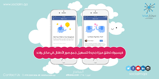 فيسبوك تطلق ميزة جديدة لتسهيل جمع صور الأطفال في مكان واحد أطلق موقع التواصل الاجتماعي فيسبوك أداة جديدة من شأنها أن تسهل على الوال character family guy study