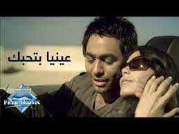 tamer hosny 3enaya bet7ebbak music video تامر حسني عينيا بتحبك فيديو كليب youtube songs sentimental youtube
