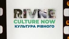 Rivne Culture 2023 - YouTube