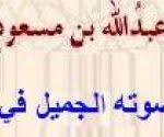 أدلل من النص على أن النبي صلى الله عليه وسلم كان حكيما كريما وأدون ذلك في الشكل التالي المكتبة التعليمية