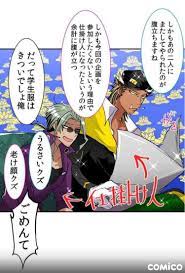 双又翔 ナンバカ第1部全8巻 arukarider さんの漫画 55作目 ツイコミ 仮 翔 ナン バカ