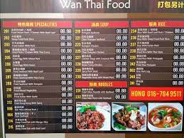 See 372 unbiased reviews of wan thai, rated 4 of 5 on tripadvisor and ranked #53 of 514 restaurants in langkawi. Facebook