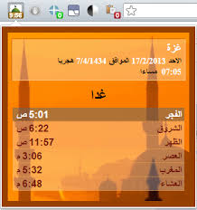 اذكار، أذكار، الأذكار، دعاء، ادعية، أدعية، ذكر، تسبيح، تسابيح، سبحة، سبح، اذكار الصباح، اذكار المساء، اذكار الصباح والمساء اليومية، الأذكار، اذكار المسلم، اذكار الصلاة، اذكار الوضوء، اذكار. Ø­Ù„Ùˆ Ø§ÙˆÙ‰ Ø§Ù„Ø¨Ø±Ù†Ø§Ù…Ø¬ Ø¯Ø© Ø§Ø¯ÙˆØ§Øª Ø¬ÙˆØ¬Ù„ Ù…ÙˆØ§Ù‚ÙŠØª Ø§Ù„ØµÙ„Ø§Ø© Ø§Ø¬Ù…Ù„ Ø¨Ù†Ø§Øª
