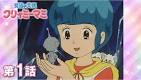 魔法の天使 クリィミーマミ