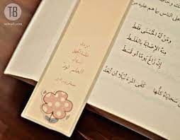 فواصل كتب من ذاق ظلمة الجهل أدرك أن العلم نور مصطفى نور الدين planner paper circle quotes cool words