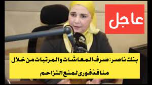 Maybe you would like to learn more about one of these? ØµØ±Ù Ø§Ù„Ù…Ø¹Ø§Ø´Ø§Øª Ø§Ù„ÙŠÙˆÙ… Ø§Ù„Ø³Ø§Ø¨Ø¹ Ø§Ø®Ø¨Ø§Ø± Ø§Ù„ÙŠÙˆÙ… Ø§Ù„Ø³Ø§Ø¨Ø¹ Ø§Ù„ÙŠÙˆÙ… Ø§Ù„Ø³Ø§Ø¨Ø¹ Ø§Ø®Ø¨Ø§Ø± Ø¹Ø§Ø¬Ù„Ø© Ø§Ù„Ø§Ù† Ø£Ø®Ø¨Ø§Ø± Ø§Ù„ÙŠÙˆÙ… Youtube