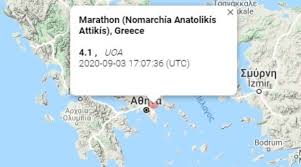 Παλαιότεροι τύποι του ονόματος της θεάς ήταν οι τύποι ἀθάνα (δωρικός) και ἀθήνη, το δε όνομα ἀθηνᾶ, που τελικά επικράτησε, προέκυψε από το επίθετο ἀθαναία. Seismos Ais8htos Twra Sthn A8hna 4 3 To Mege8os Toy Epikentro Sth Rafhna Makeleio Gr