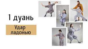 Удар по воде ладонью
