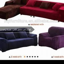 كفرات ليمار كفرات كنب مخمل ناعم الكنب خمسة وخمسين دينار