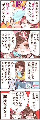 膣を締める方法とは？ 膣が締まるとメリットがいっぱい！ すぐできる膣トレのやり方を漫画で解説 | Oggi.jp