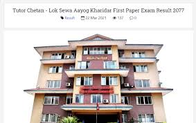 Lok sewa aayog vacancy 2076 by psc.org.np for best 7 pradesh / lok sewa aayog permanent job opportunity of nepal government. Lok Sewa Aayog Kharidar First Paper Exam Result 2077