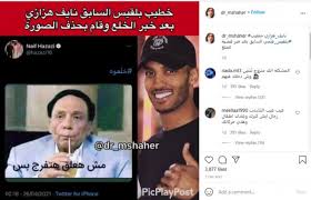 رسميا انفصال بلقيس عن نايف هزازي. Ø¨Ø¹Ø¯ Ù‚Ø¶ÙŠØ© Ø§Ù„Ø®Ù„Ø¹ Ø´Ø§Ù‡Ø¯ ÙƒÙŠÙ ØªØ´Ù…Øª Ø®Ø·ÙŠØ¨ Ø¨Ù„Ù‚ÙŠØ³ Ø§Ù„Ø³Ø§Ø¨Ù‚ Ø¨Ù‡Ø§ Ø¯Ù†ÙŠØ§ Ø§Ù„ÙˆØ·Ù†