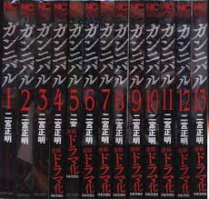 Nihon Bungeisha Nichibun Comics Masaaki Ninomiya Gannibal Complete 13 Issue  Set | Mandarake Online Shop