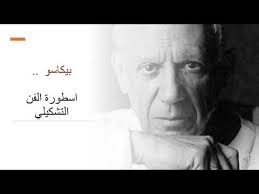 المحاضرة 6 المدرسة التكعيبية