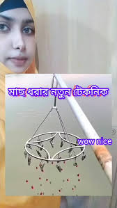 মাছ ধরার টেকনিক শিখে রাখুন #fish