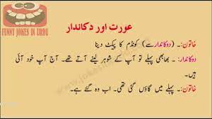 Read all types of urdu funny jokes and sms in urdu best fonts, in this course we are going to read all santa banta jokes, teacher students jokes, ghalib ke lateefay,funny jokes in urdu. Dirty Sms Jokes Funny Sms In Urdu 18 Youtube
