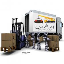 نقل عفش الكويت نقل عفش رخيص نقل اثاث المنزل الكويت الموقع للايجار