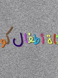 مستشار التسويق الرقمي و خبيـر التجـارة الإلكترونية. Ø±Ø¶ÙˆÙ‰ Ø£Ø¨Ùˆ Ø´Ø§Ø¯ÙŠ ïº—ï»¤ïºœï»´ï»ž ÙÙŠÙ„Ù…ÙˆØ¬Ø±Ø§ÙÙŠØ§ ØµÙˆØ± ÙÙŠØ¯ÙŠÙˆ