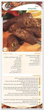 بطاقات وصفات اكلات رائعة سلسلة Egyptian Food Arabic Food Food And Drink