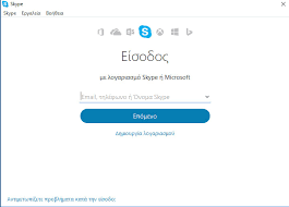 Καταχωρήστε την αγγελία σας εντελώς δωρεάν! Efarmogh Skype Training