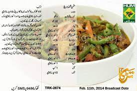 Mutton Shimla Mirch Mutton Recipes Pakistani Food Main Course Dishes